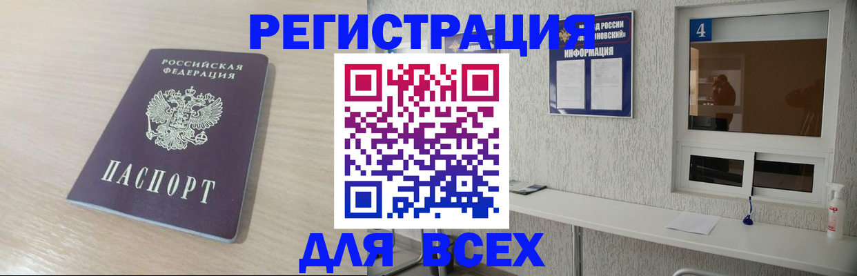 временная регистрация поиск в Карабулаке