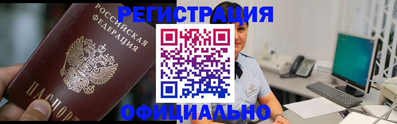 где прописаться в Карабулаке