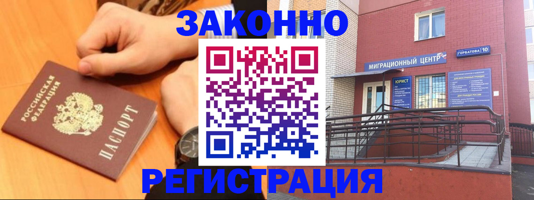 прописка в Карабулаке