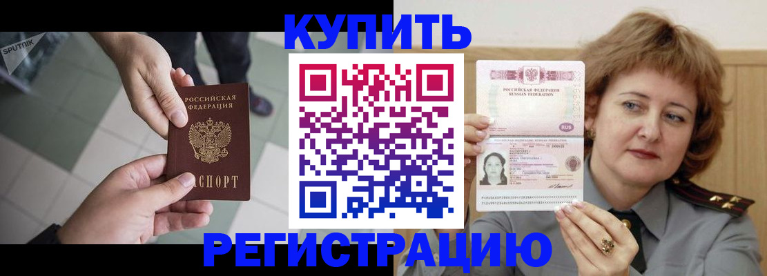 временная регистрация в квартире в Карабулаке
