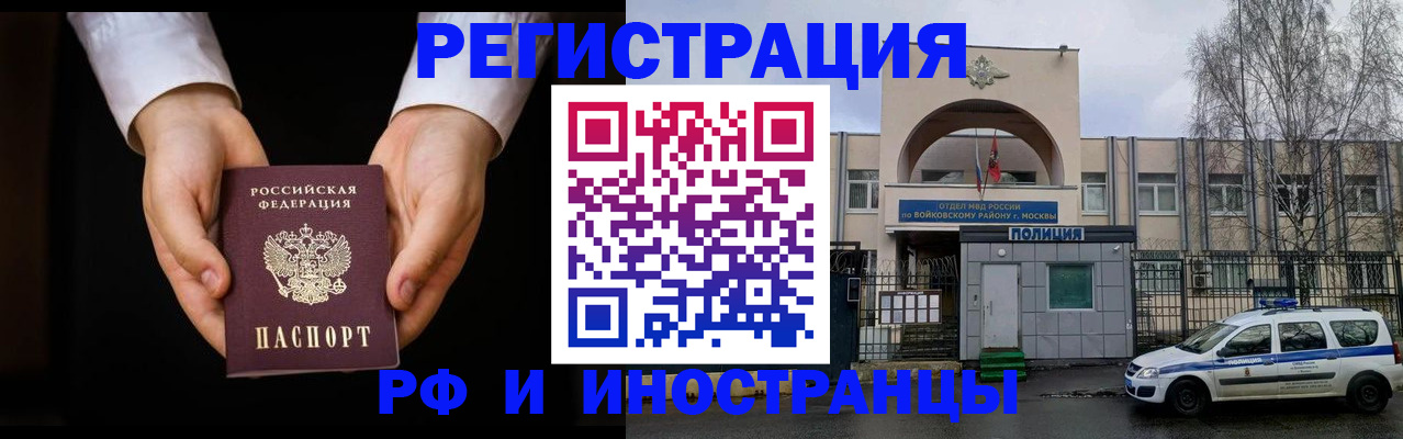 прописка поиск в Карабулаке