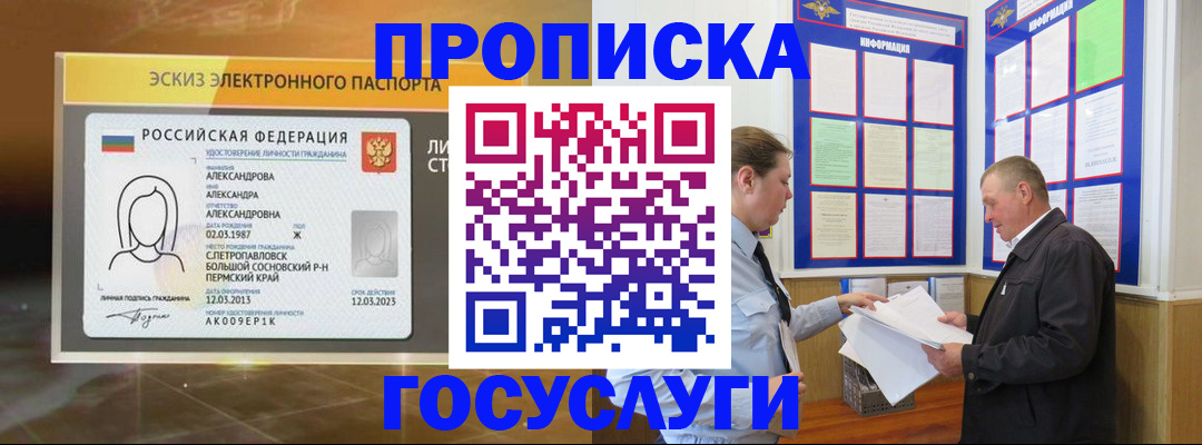 временная регистрация законно в Карабулаке