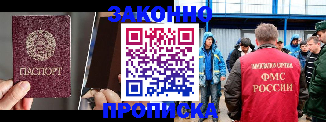 временная регистрация недорого в Карабулаке